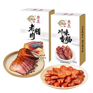 青城山老腊肉川味香肠四川成都特产烟熏后腿麻辣风干香肠腊味220g