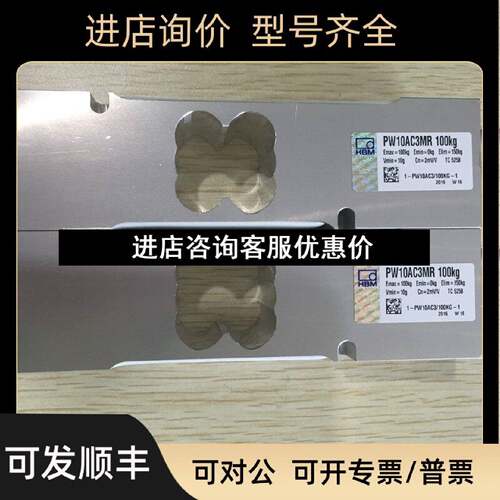 议价PW10ACHBMR50KG100KGC3感应器款上市对射传感器PW10A称重传感
