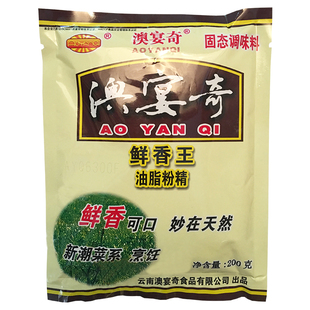 澳宴奇鲜香王油脂粉精炒菜火锅米线面条汤提鲜增香调味料调味粉
