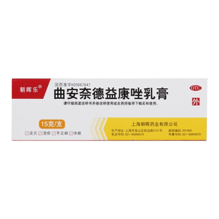 朝晖乐 曲安奈德益康唑乳膏 15g*1支