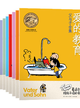麦芽小达人点读版父与子