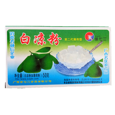 烧仙草配料清补凉黑白凉粉