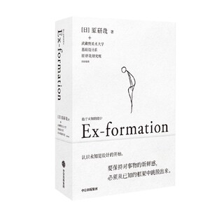 【正版书籍】始于未知的设计 原研哉著  吕敬人刘晓翔刘治治陈楠王子源等推崇 给创意人设计师的思维拓展之书