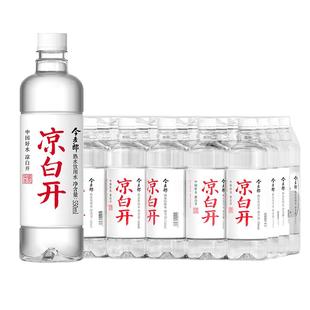 今麦郎熟水凉白开饮用水550ml*24瓶整箱装特价批发家庭办公用水