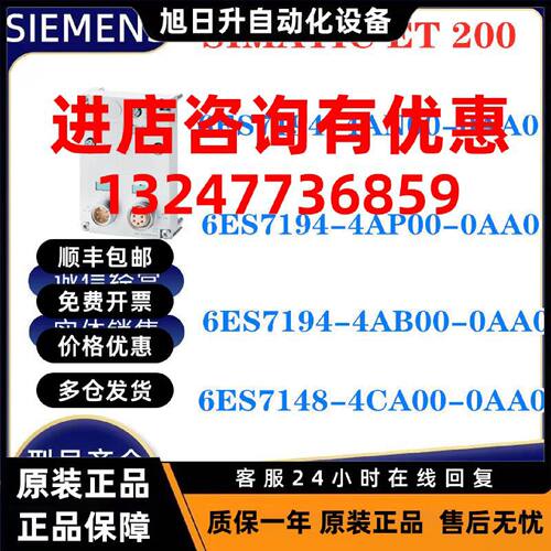 议价西门子IP 6ES7194/7148-4AN00/4AP00/4AB00/4CA00-0AA0 连接