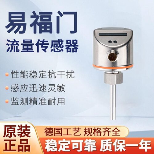 议价全新易福门si5006原装配套E11248E11250E11249E11251