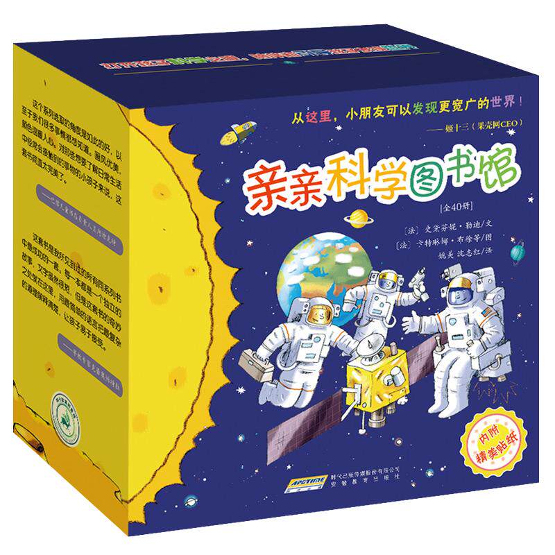 【正版】亲亲科学图书馆