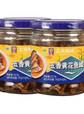梅林五香黄花鱼罐头熟食即食罐头