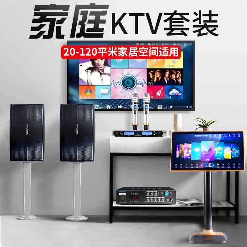 现代家庭KTV音响套装卡拉OK机家用客厅K歌功放音箱影院点歌机全套