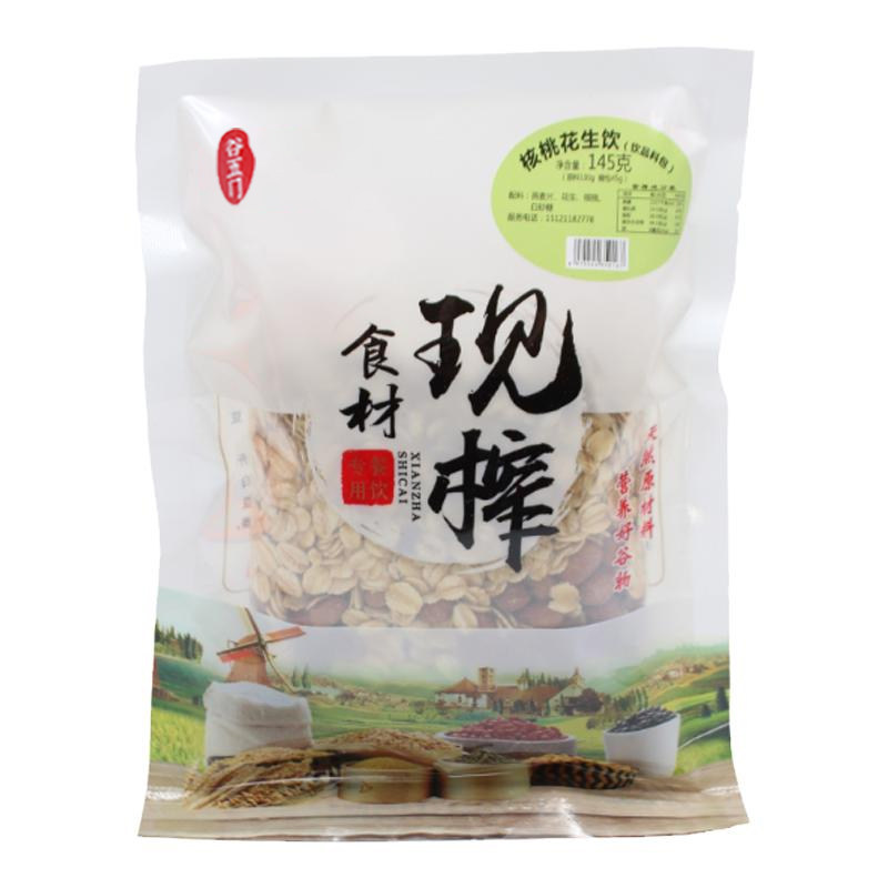 冬季热饮餐饮专用鲜榨食材原材料