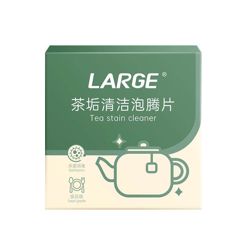 去茶垢清洁剂洗茶渍神器洗杯子水垢食品级洗茶杯茶具清洗剂泡腾片