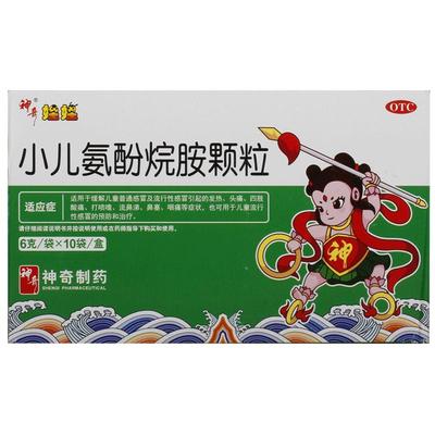 【自营】【神奇娃娃】小儿氨酚烷胺颗粒6g*10袋/盒