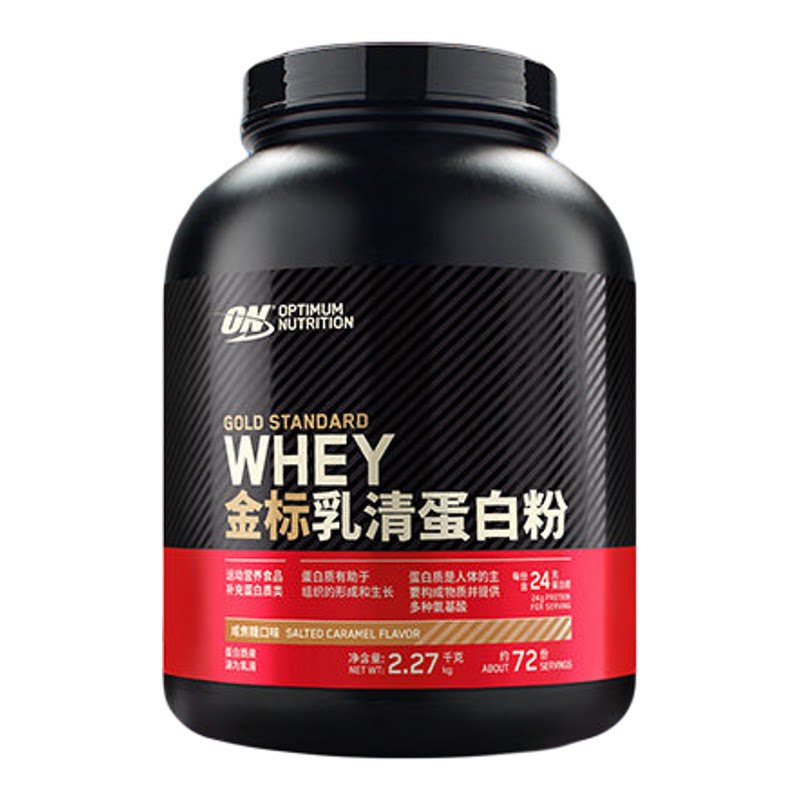 ON奥普帝蒙金标乳清蛋白粉5磅