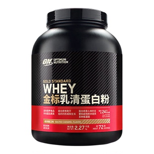 官方正品ON奥普帝蒙金标乳清蛋白质粉4磅whey健身男女增肌蛋白粉