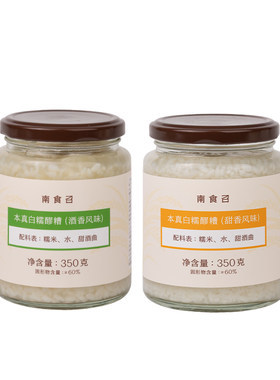 南食召本真白糯醪糟自然发酵