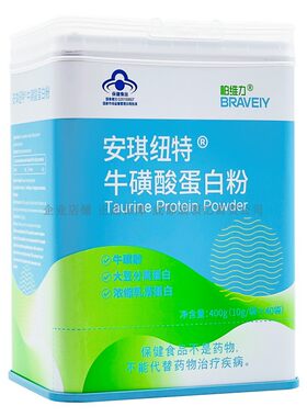 3罐278.8牛磺酸蛋白粉