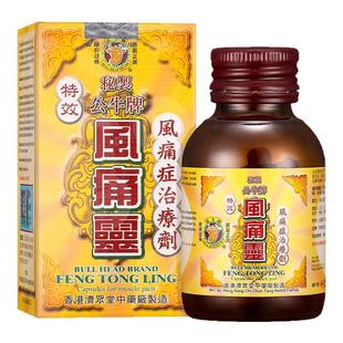 【香港直邮】公牛牌风痛灵50粒 舒缓风湿骨痛 中老年风湿关节不适