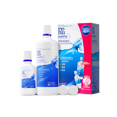 博士伦润明清透隐形眼镜护理液500+120ml美瞳药水官网正品旗舰店