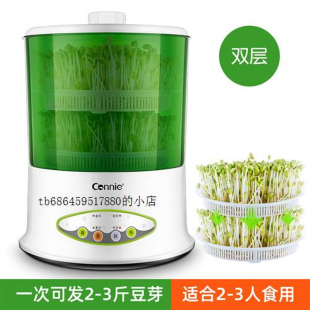 直销新品 新豆芽机家用全m自动绿豆芽商用大容量桶豆牙菜培育绿豆