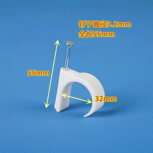 销钢钉线卡电线固定卡子卡钉水泥墙钉子塑料钉圆形管卡码 卡线扣品