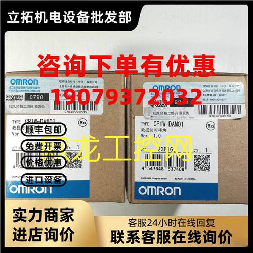 议价CP1W-DAM01数据访问模块CP系列欧姆龙 OMRON全新原装未现货