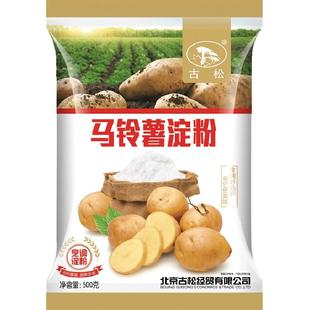 古松马铃薯土豆淀粉烘焙原料烹调淀粉家用淀粉肠粉水晶饺子