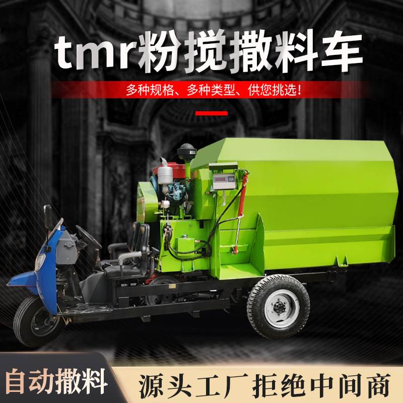 卧式tmr全日粮搅撒车25马力5立方搅拌撒料车畜牧养殖电动混草机