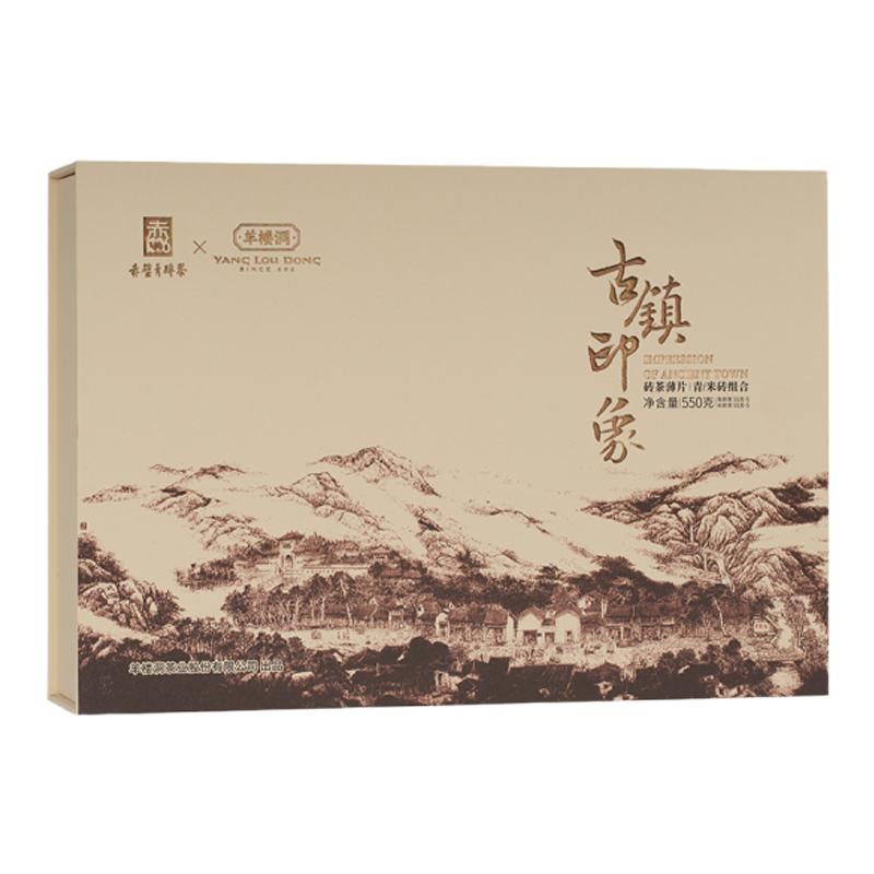 羊楼洞青砖茶米砖茶组合套装茶礼古镇印象550g礼盒装湖北赤壁特产