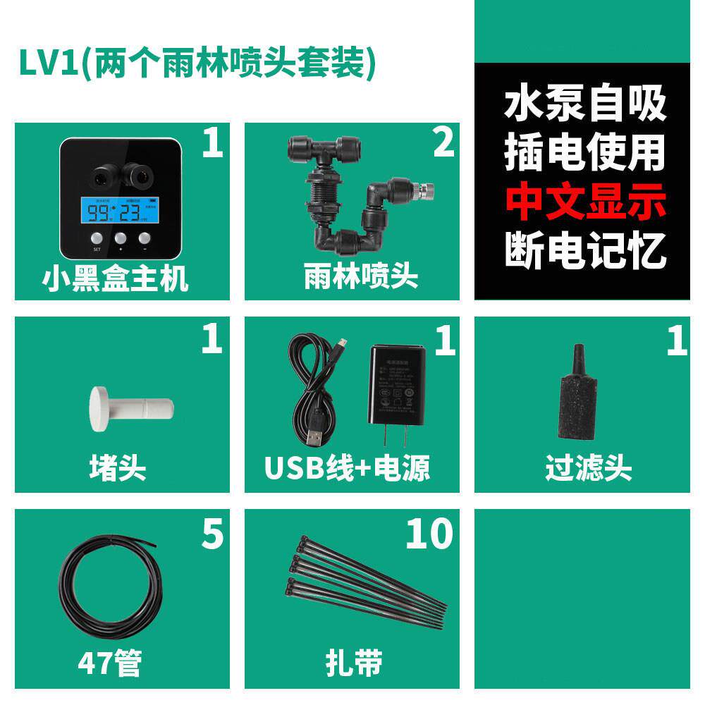 雨林生态缸龟箱智能喷淋雾化新款自动浇花器加湿系统懒人定时浇i.