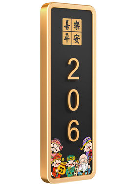 创意入户门牌号五路财神轻奢风