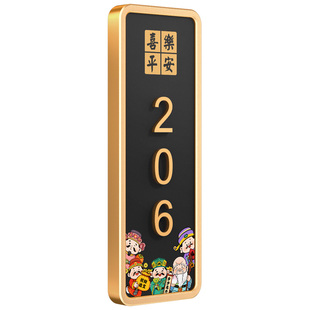 创意入户门门牌号定制家庭轻奢风家用数字号码牌高级感房门贴公司办公室五路财神门外布置磁吸式房间装饰订制