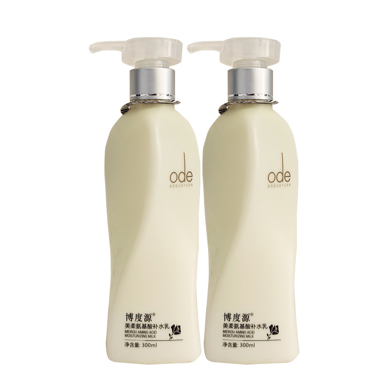 博度源美柔氨基酸补水乳