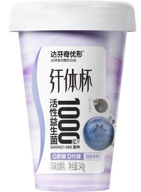 达芬奇优形纤体杯1000亿活性菌