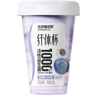 达芬奇优形纤体杯1000亿活性菌