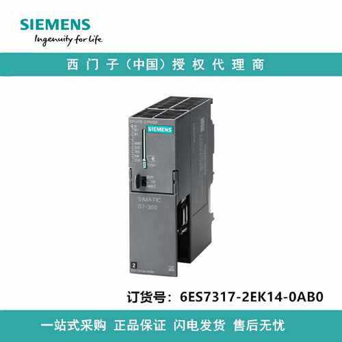 议价6ES7317-2EK14-0AB0西门子S7-300 CPU 317-2 PN/DP， 中央处