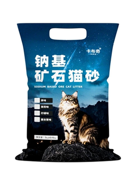 卡布奇猫砂纳基矿砂包邮实惠装优质低粉尘吸水结团快钠基矿石猫砂