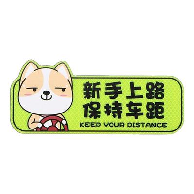 卡通搞笑女司机实习期车贴磁吸贴新手上路卡通贴纸汽车反光标志牌