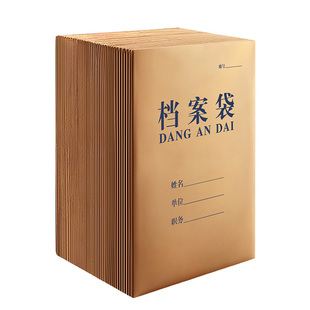 三益档案袋牛皮纸蓝字A4加大加厚投标财务300g进口纸大容量文件资料袋4108cm合同办公收纳袋分类袋票据可定制