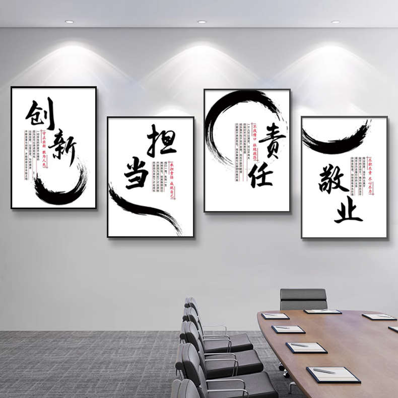 公司挂画励志字画办公室墙面装饰画高级2024新款会议室文化墙壁画