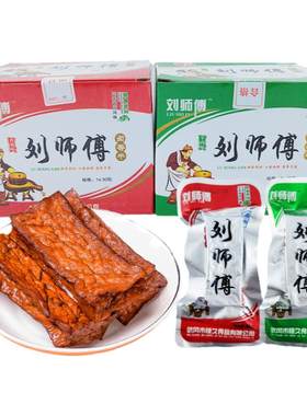 刘师傅牛肉味武冈小包装卤香干