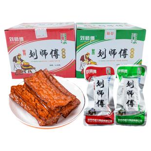 刘师傅 卤香干22g30包香辣牛肉味小吃湖南武冈特产零食小包装包邮