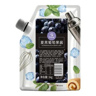 盾皇1kg果酱夏黑葡萄杨枝甘露车厘子草莓青提颗粒蓝莓凤梨多口味