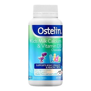 Ostelin奥斯特林乳钙镁锌儿童乳钙维生素VD3儿童钙片牛乳钙咀嚼片