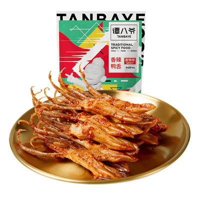 谭八爷自贡冷吃鸭舌80g*2袋香辣