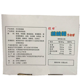盛胜田裸鳗50尾汁干鳗鱼饭日式蒲烧鳗鱼即食寿司烤鳗鱼5kg包邮