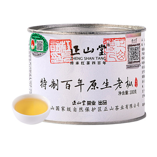正山堂百年老枞红茶正山小种红茶特级正宗罐装茶叶礼盒装送礼长辈