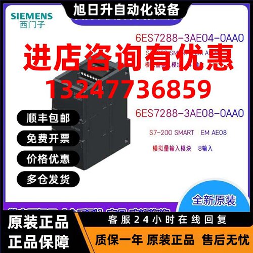 议价6ES7288-3AE/EM/AQ/AM/AR/AT/02/03/04/06/08-0AA0西门子200S