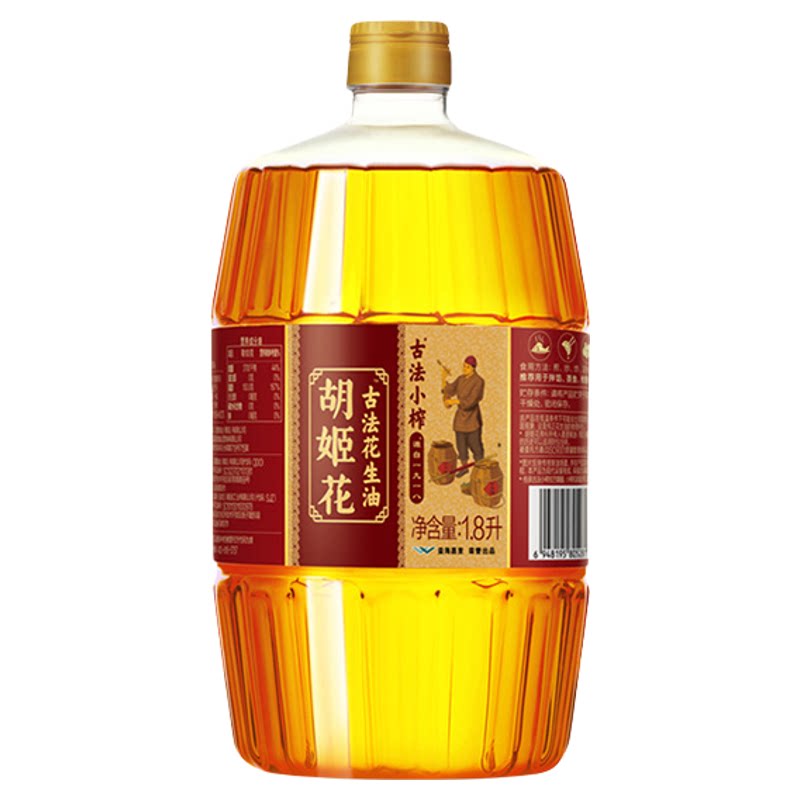 胡姬花古法小榨花生油1.8L一级压榨小瓶装宿舍炒菜烘培食用油