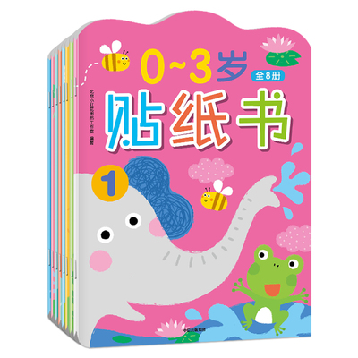 贴纸想象力16开异形圆角