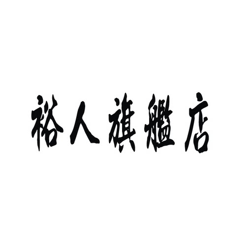 适用于宝马5系7系 520 523 525 730 735电子手刹 驻车按键P键按钮